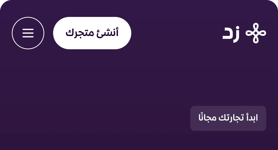 Arabic RTL ecommerce platform mobile landing